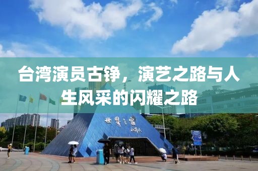 岁月偏移 第6页