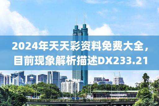 痴男怨女 第26页