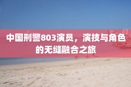 剪掉过去 第5页