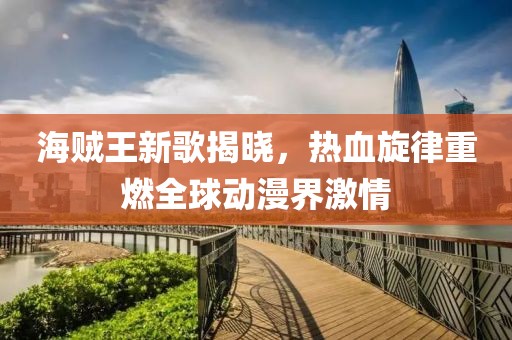 西瓜热情 第5页