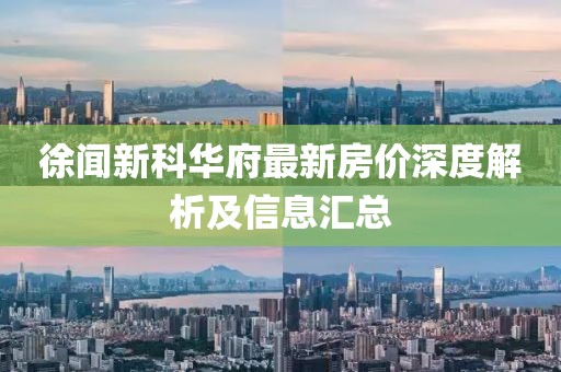 花开无言 第4页