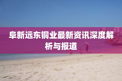 剪掉过去 第2页