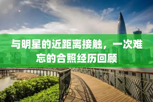 风华如故 第25页