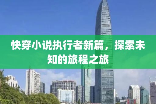 俗人殷染 第27页