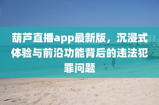 无畏向前 第21页