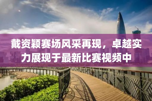 清晰传感 第23页