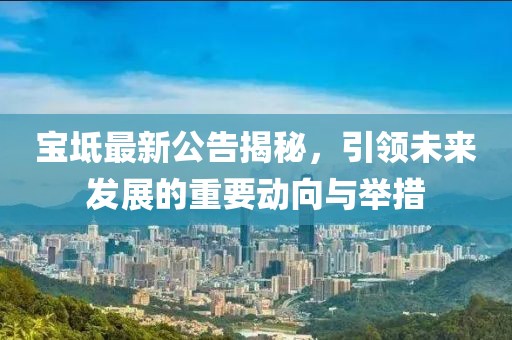 忘川·信使 第20页