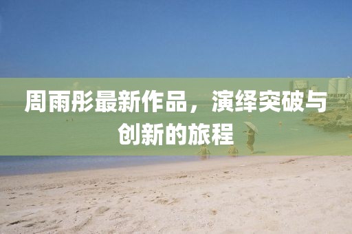 软的要命 第23页