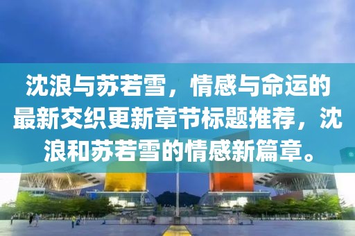 十里红妆 第21页