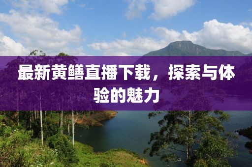飞蛾扑火 第21页