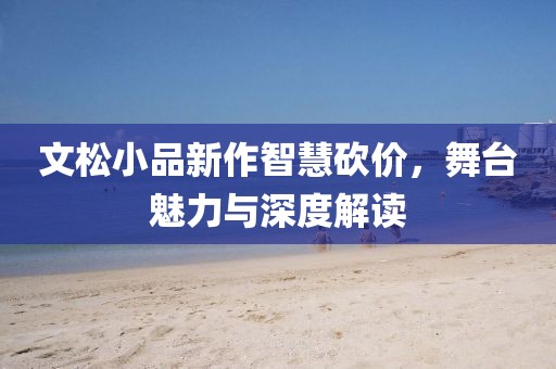 泪伤梦雅 第21页