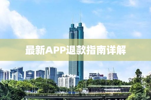 此去经年 第21页