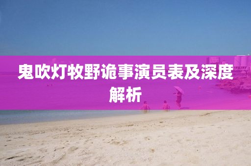 俗人殷染 第21页
