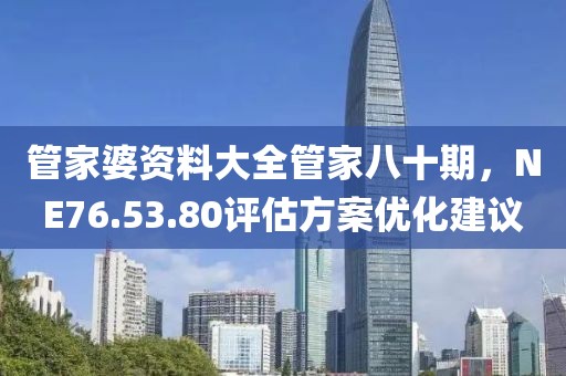 八度余温 第21页