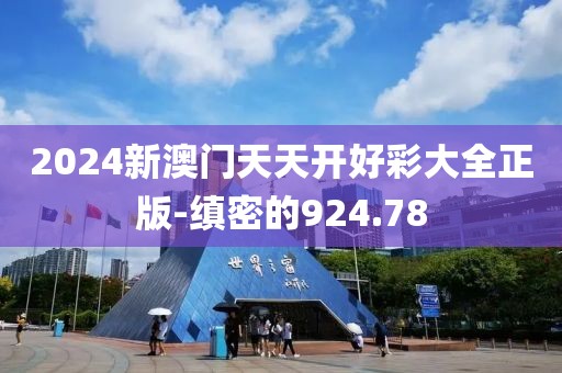 傻得可以 第20页