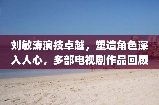 此去经年 第20页