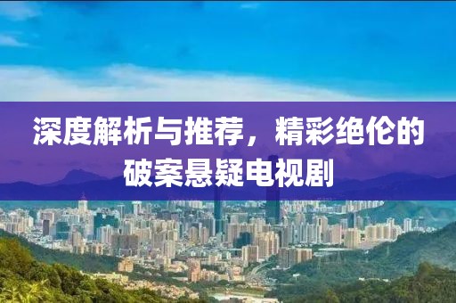 忘川·信使 第17页