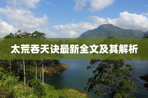 洒脱小姐 第20页