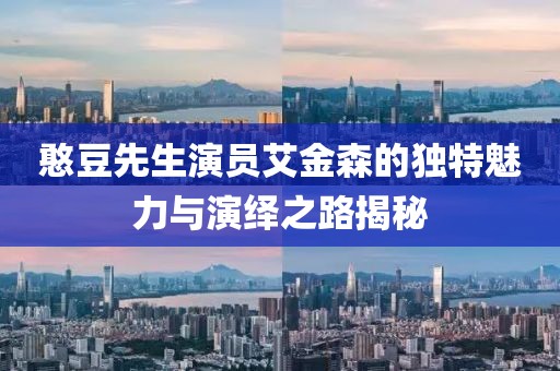 北执秋城 第20页