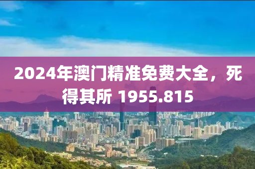 2024年12月 第53页
